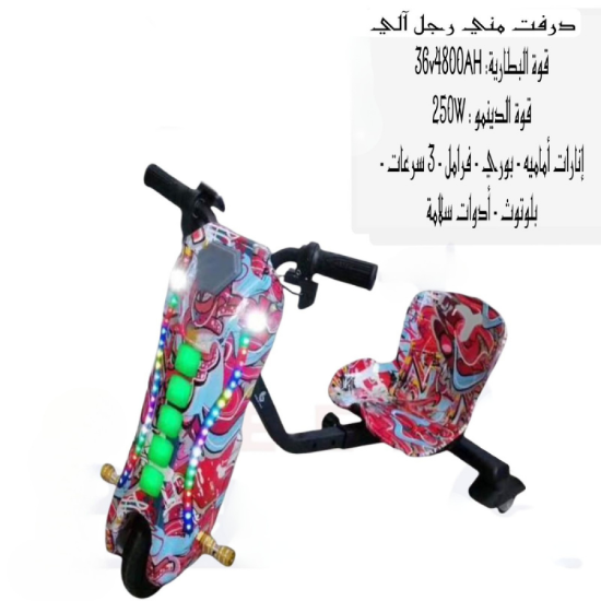 صورة سكوتر درفت 250W بتصميم رجل الآلي مع إضاءة LED - انطلق بألوان الحياة